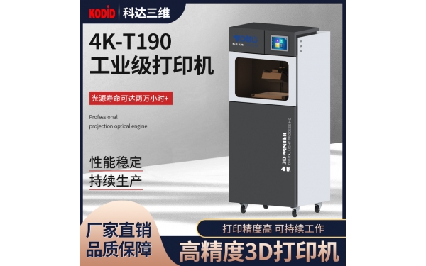 以三维之力，重塑智造边界｜广东科达三维，24 载深耕光固化 3D 打印